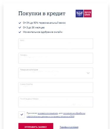 Форма заявки на кредит Форма заявки на кредит