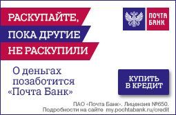 Кредит от Почта банк.jpg Кредит от Почта банк.jpg